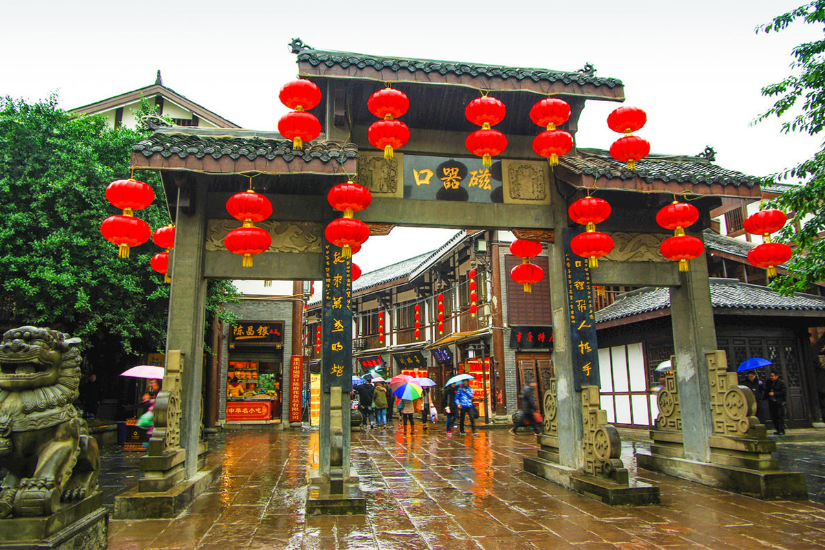 磁器口